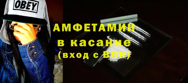 Amphetamine 98%  закладка  Павловский Посад 